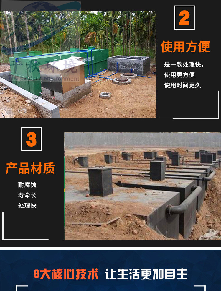 一體化污水處理設備安裝施工方案農村污水處理設備 污水處理設備價格致遠千秋免費安裝示例圖6