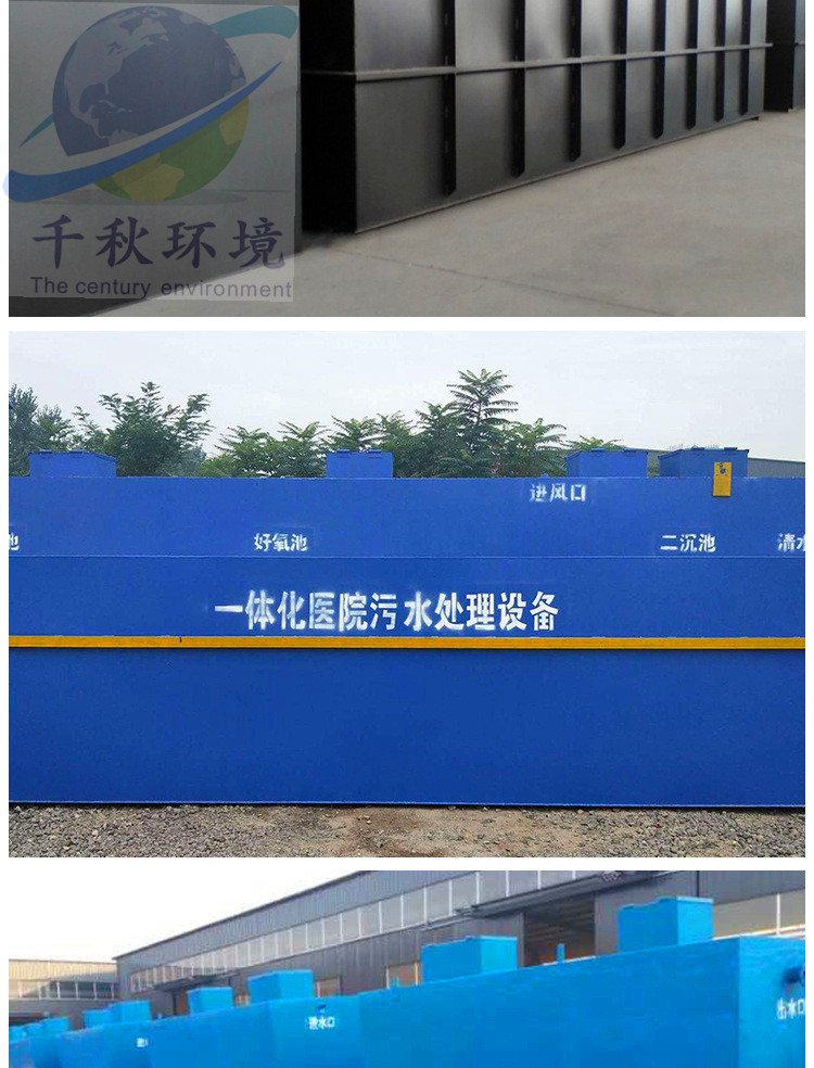 一體化污水處理設備安裝施工方案農村污水處理設備 污水處理設備價格致遠千秋免費安裝示例圖11