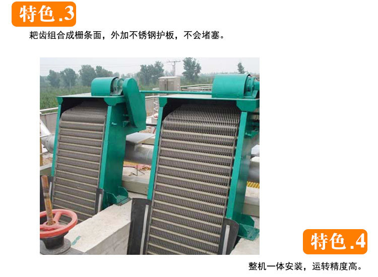 廠家直銷 回旋式格柵除渣機(jī) 機(jī)械格柵電動清污機(jī) 環(huán)保 除污 自凈示例圖4