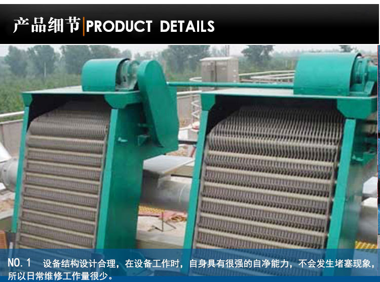 廠家直銷 回旋式格柵除渣機(jī) 機(jī)械格柵電動清污機(jī) 環(huán)保 除污 自凈示例圖6
