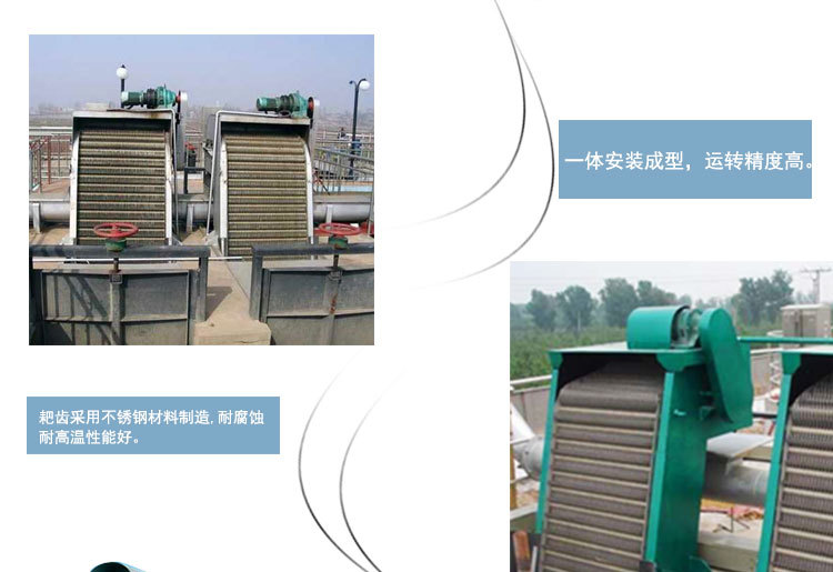 廠家直銷 回旋式格柵除渣機(jī) 機(jī)械格柵電動清污機(jī) 環(huán)保 除污 自凈示例圖2