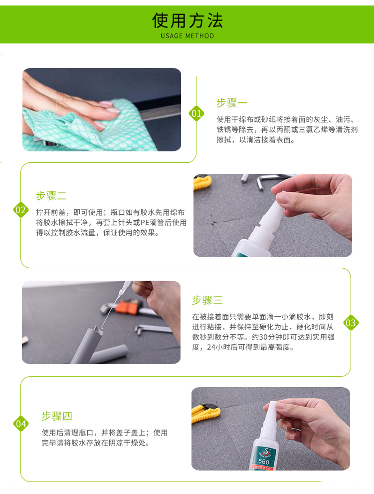 超強金屬粘合劑 粘接不銹鋼五金塑料PC強力膠水 金屬瞬干膠水批發示例圖1