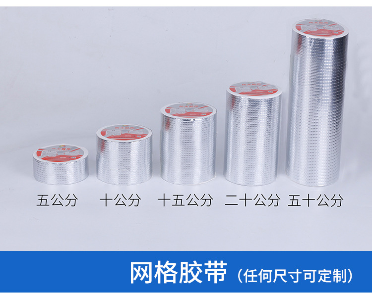 丁基膠帶金屬彩鋼瓦自粘防水卷材補漏卷材密封條屋面裂縫修補材料示例圖10