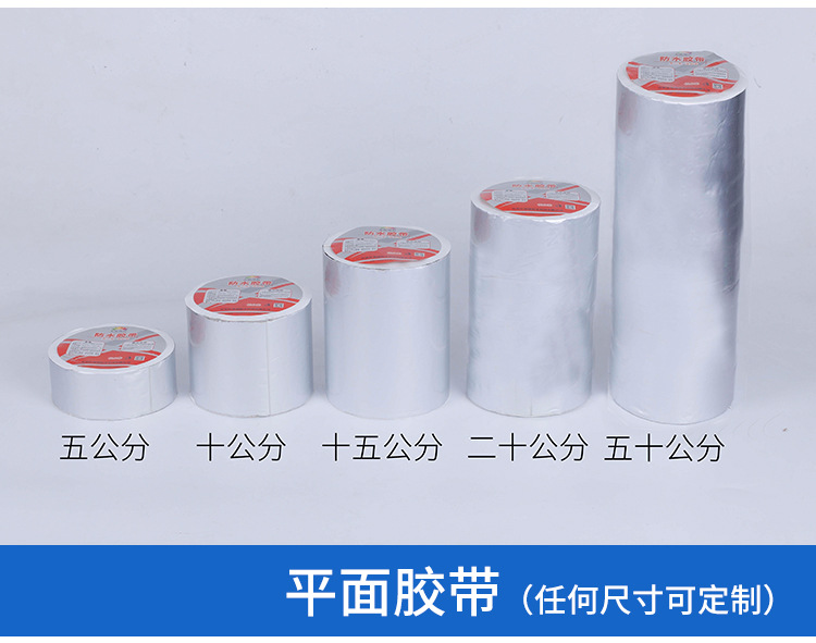 丁基膠帶金屬彩鋼瓦自粘防水卷材補漏卷材密封條屋面裂縫修補材料示例圖13