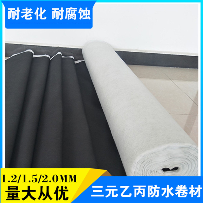 廠家直銷 現貨定制屋頂防水卷材 背襯型防水卷材三元乙丙防水卷材示例圖4