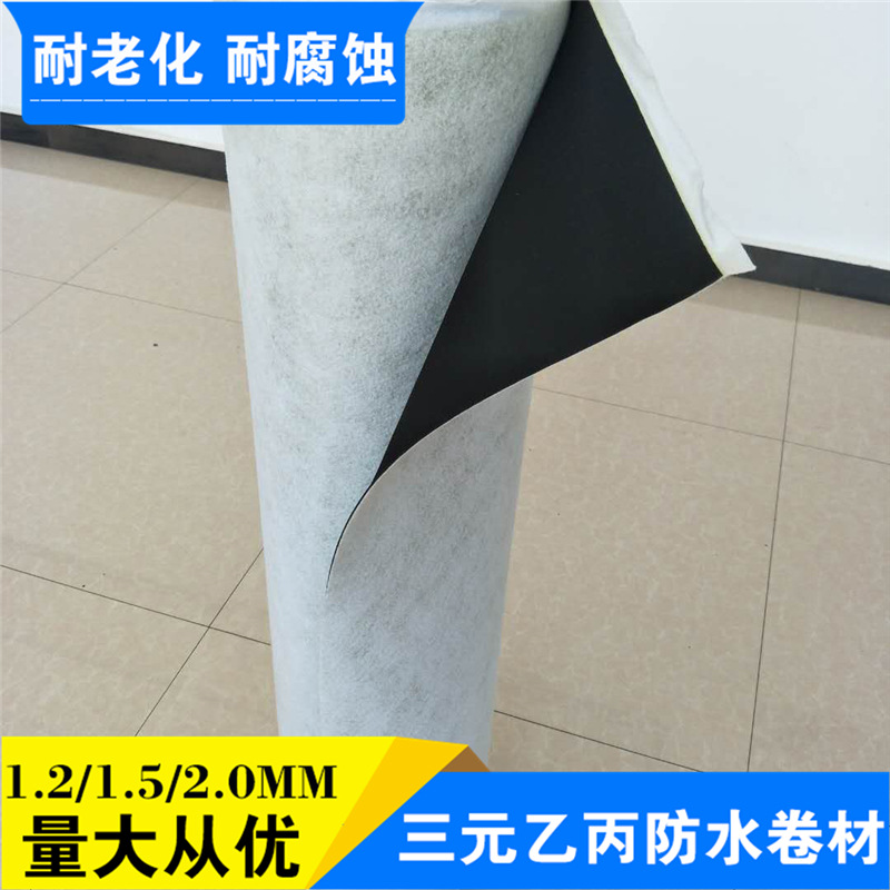 廠家直銷 現(xiàn)貨定制屋頂防水卷材 背襯型防水卷材三元乙丙防水卷材示例圖28