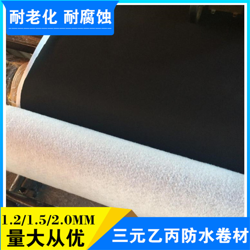 廠家直銷 現(xiàn)貨定制屋頂防水卷材 背襯型防水卷材三元乙丙防水卷材示例圖38