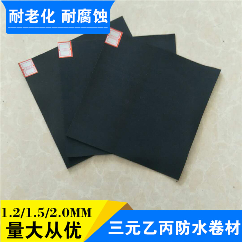 hdpe高分子三元乙丙氯化聚乙烯橡膠共混防水卷材 屋面三元乙丙示例圖6