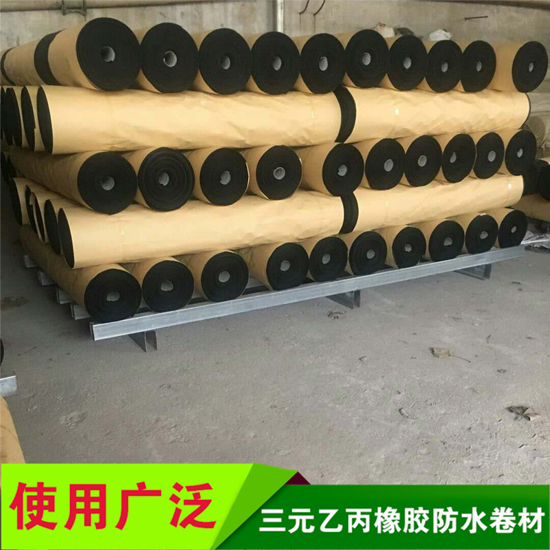高分子自粘防水卷材產地貨源 三元乙丙自粘防水卷材 規格齊全示例圖10