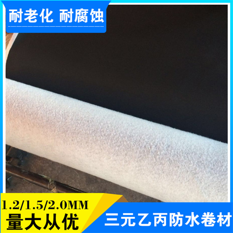 三元乙丙橡膠防水卷材  EPDM三元乙丙 加絨三元乙丙橡膠防水卷材示例圖9