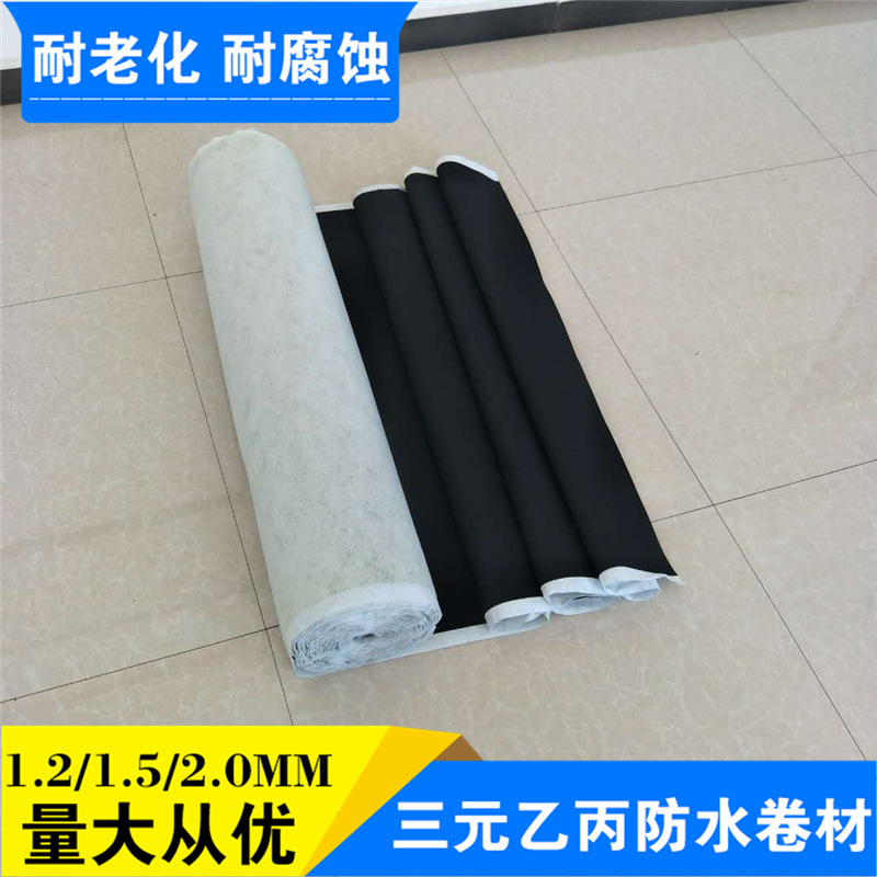 三元乙丙橡膠防水卷材  EPDM三元乙丙 加絨三元乙丙橡膠防水卷材示例圖22