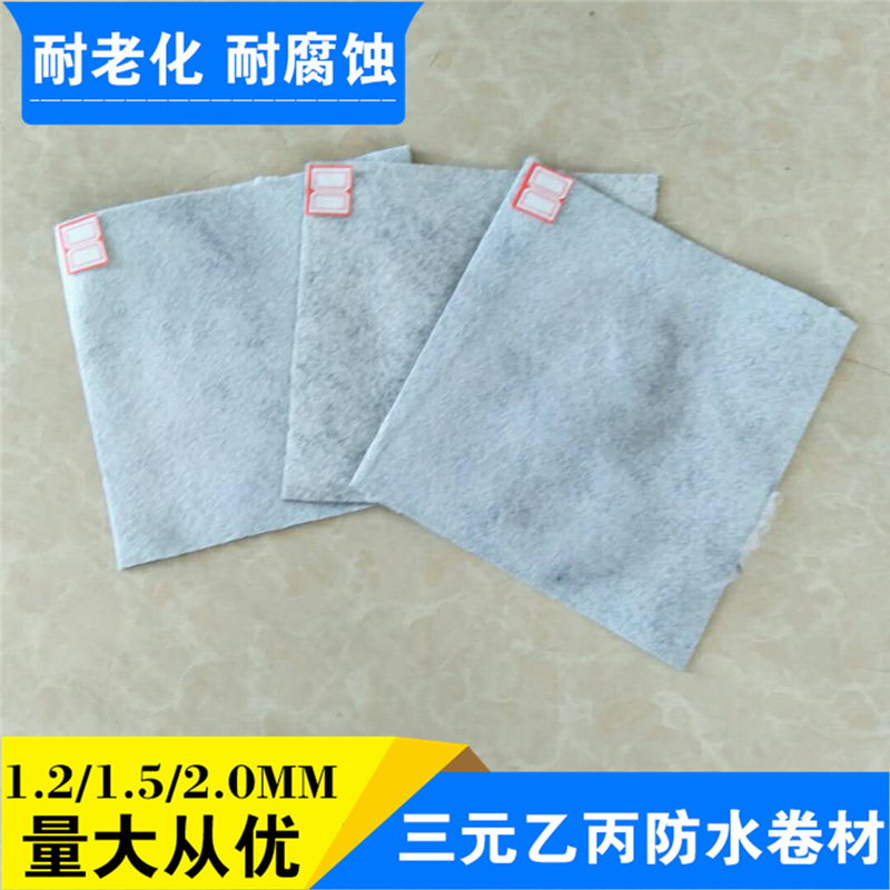 三元乙丙橡膠防水卷材  EPDM三元乙丙 加絨三元乙丙橡膠防水卷材示例圖13