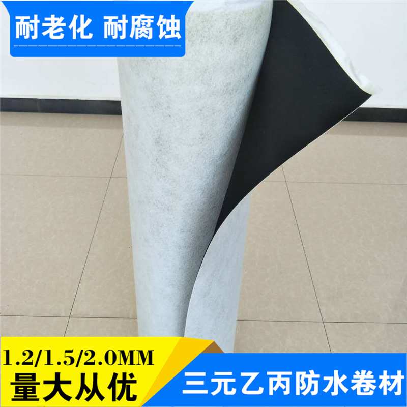 三元乙丙橡膠防水卷材  EPDM三元乙丙 加絨三元乙丙橡膠防水卷材示例圖23