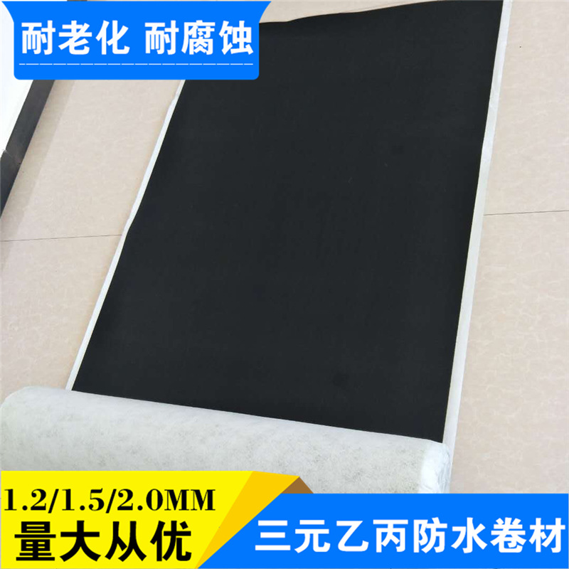 三元乙丙橡膠防水卷材  EPDM三元乙丙 加絨三元乙丙橡膠防水卷材示例圖18