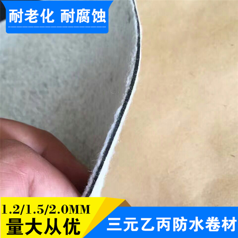 三元乙丙橡膠防水卷材  EPDM三元乙丙 加絨三元乙丙橡膠防水卷材示例圖12