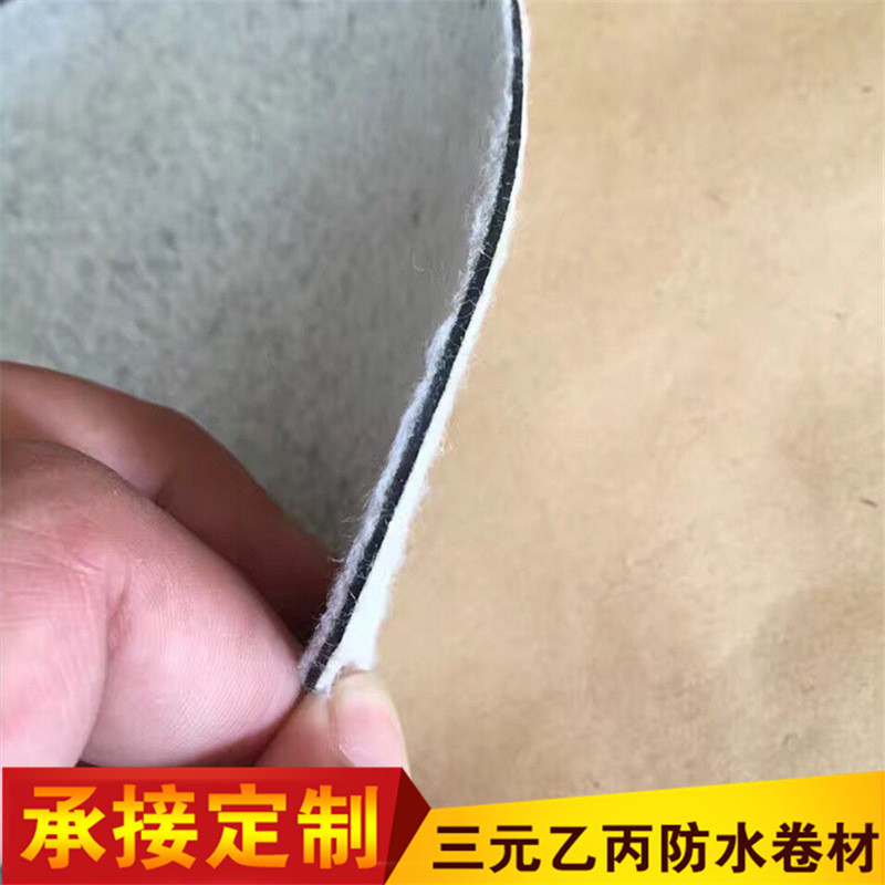直銷 光板三元乙丙橡膠防水卷材 帶布 背襯加絨三元乙丙防水卷材示例圖8