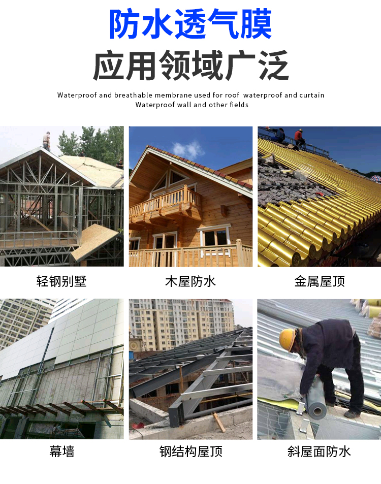 鋼結構防水透氣膜 防水透氣膜 利高出售 防火防水隔汽膜示例圖2