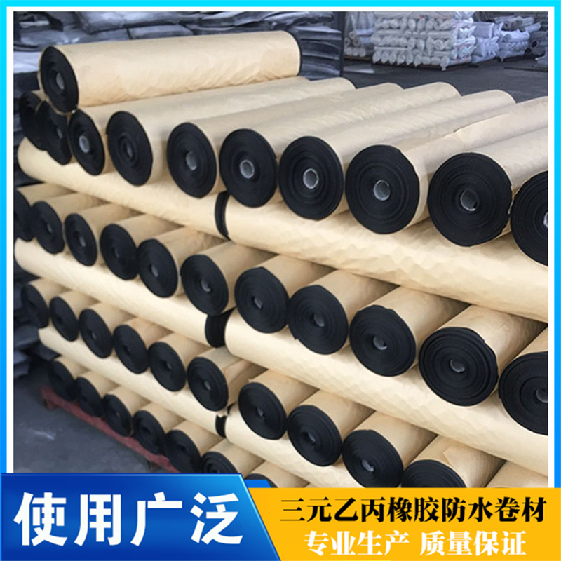 三元乙丙防水卷材 epdm防水卷材 橡膠共混氯化聚乙烯自粘防水卷材示例圖10