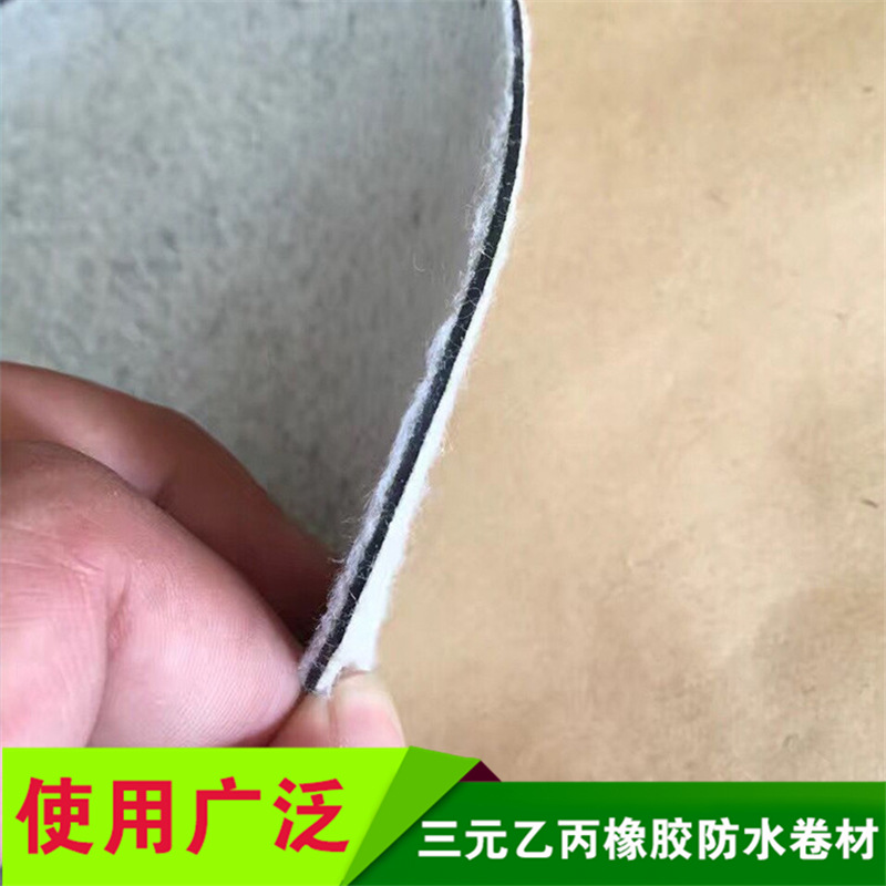 三元乙丙橡膠防水卷材 加絨橡膠防水卷材 EPDM三元乙丙卷材示例圖7
