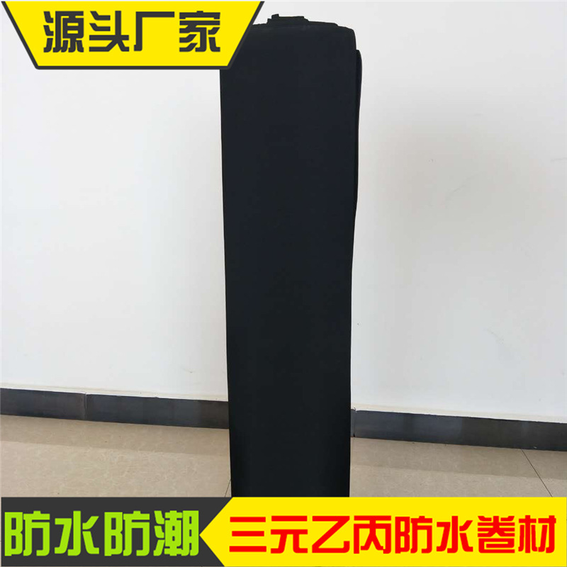 廠家直銷三元乙丙橡膠防水卷材防水材料耐高溫低溫EPDM防水卷材示例圖24