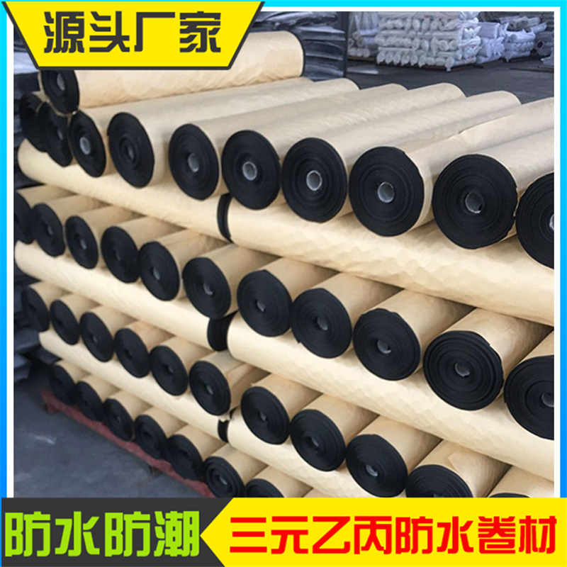 廠家直銷三元乙丙橡膠防水卷材防水材料耐高溫低溫EPDM防水卷材示例圖9