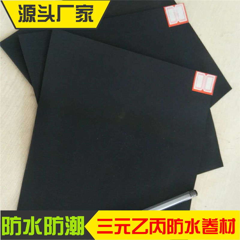 廠家直銷三元乙丙橡膠防水卷材防水材料耐高溫低溫EPDM防水卷材示例圖14