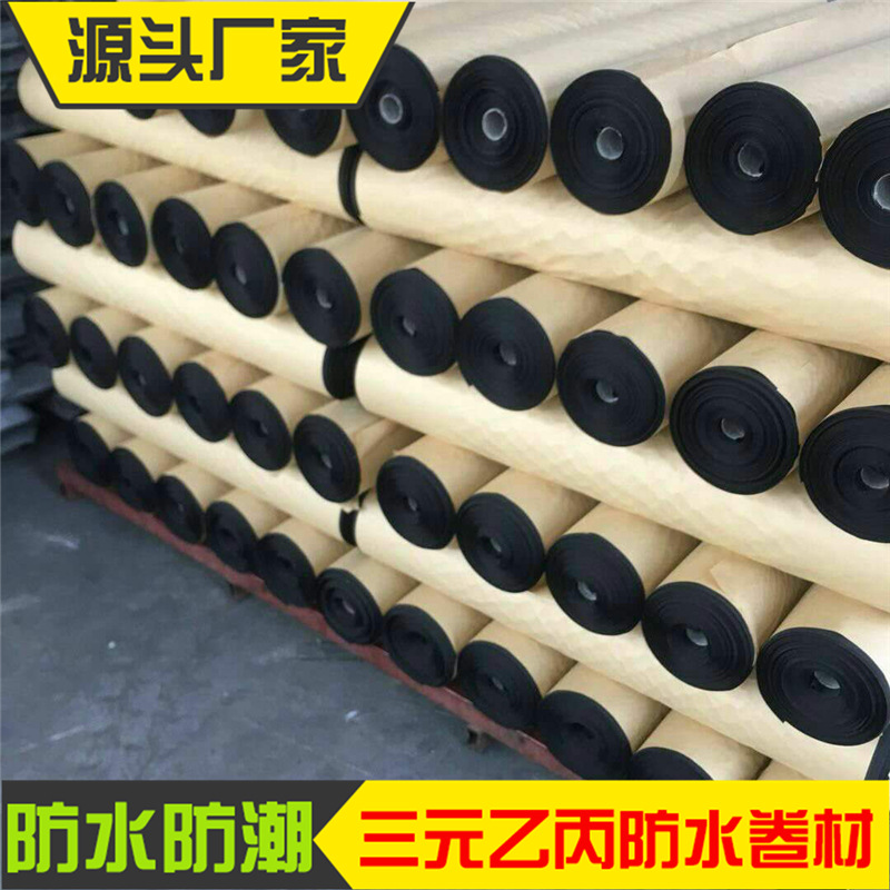 廠家直銷三元乙丙橡膠防水卷材防水材料耐高溫低溫EPDM防水卷材示例圖16