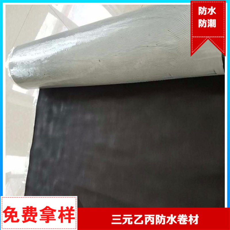 批發三元乙丙高分子自粘防水卷材 三元乙丙橡膠聚合物防水卷材示例圖9