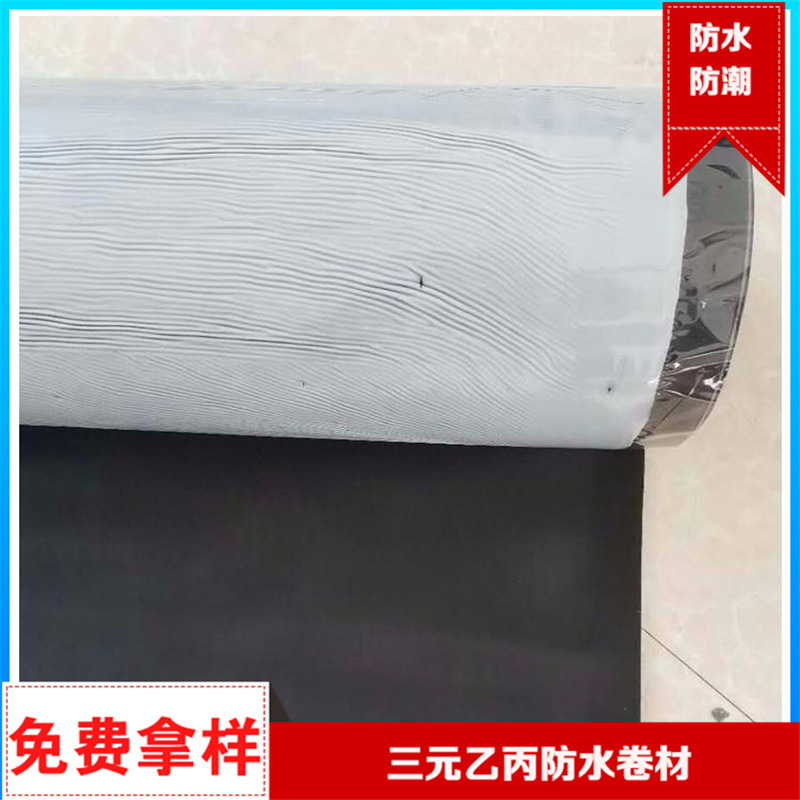 批發三元乙丙高分子自粘防水卷材 三元乙丙橡膠聚合物防水卷材示例圖8