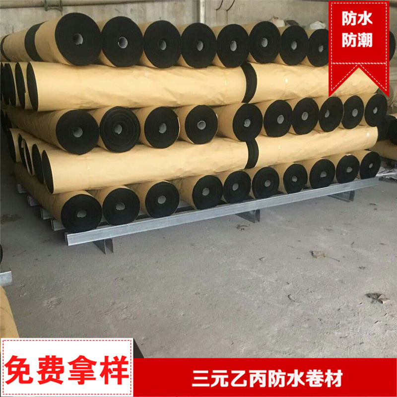 批發三元乙丙高分子自粘防水卷材 三元乙丙橡膠聚合物防水卷材示例圖10
