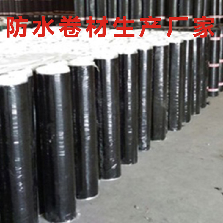 聚酯胎SBS改性瀝青防水卷材 湛江吳川SBS彈性體改性瀝青防水卷材實惠