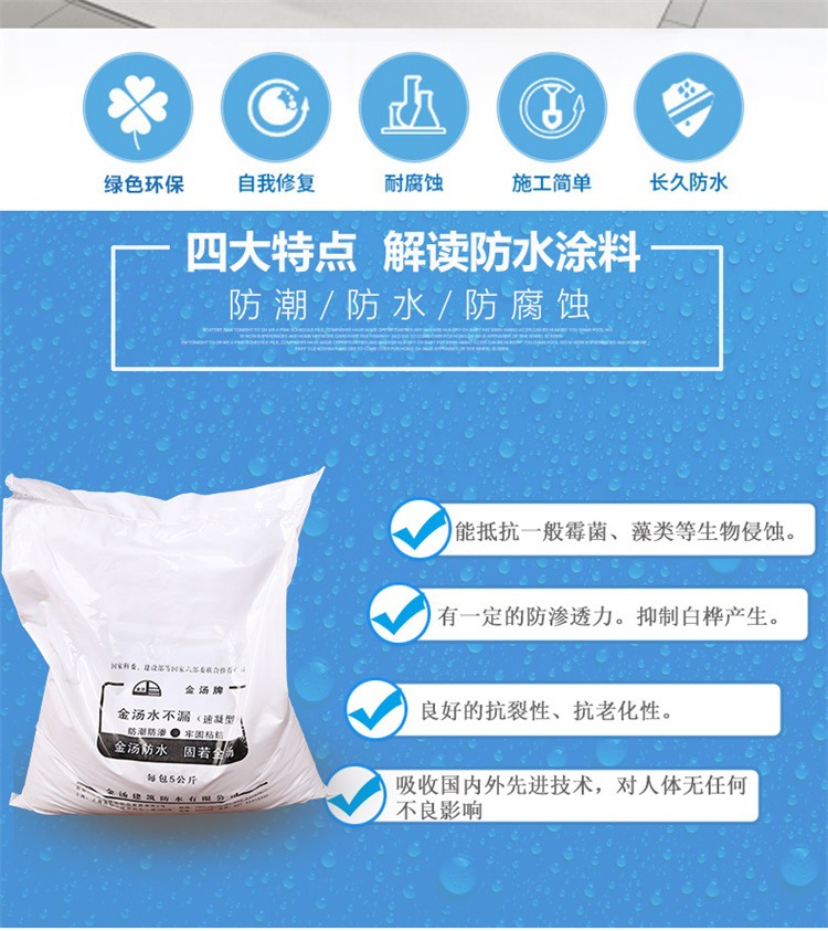 金湯牌水不漏 速凝型水不漏 堵漏劑示例圖1