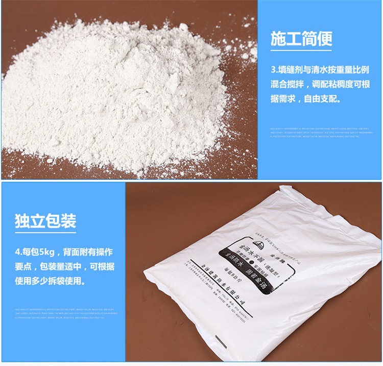 金湯牌水不漏 速凝型水不漏 堵漏劑示例圖6