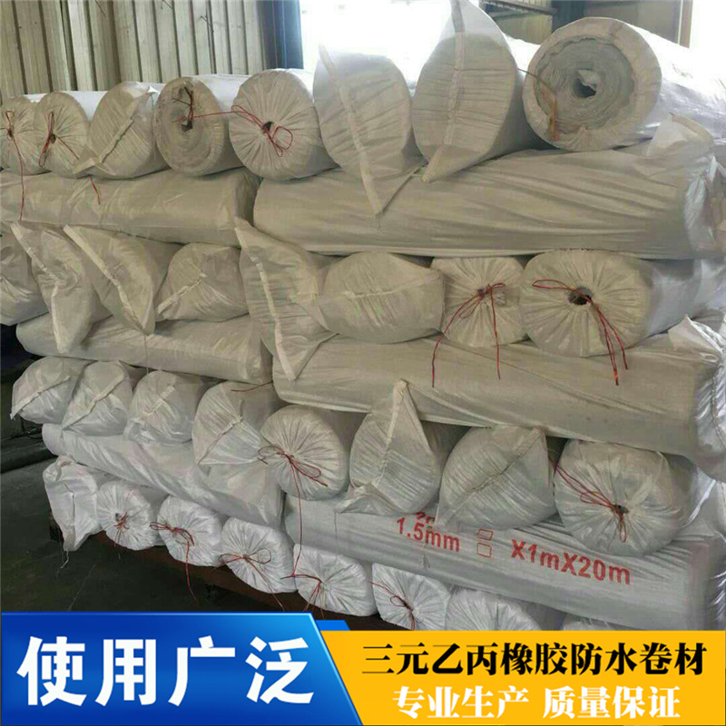 河北廠家直銷三元乙丙自粘防水卷材 高分子自粘防水卷材產地貨源示例圖10