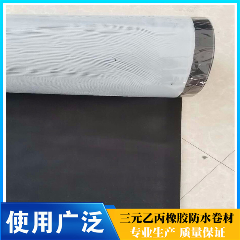 河北廠家直銷三元乙丙自粘防水卷材 高分子自粘防水卷材產地貨源示例圖12