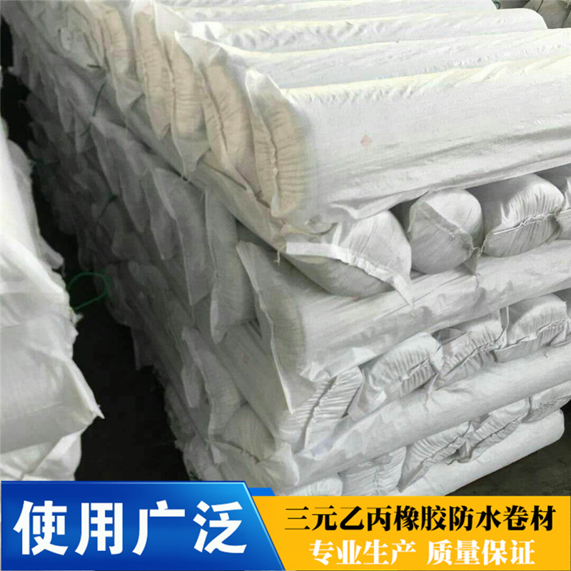 河北廠家直銷三元乙丙自粘防水卷材 高分子自粘防水卷材產地貨源示例圖9