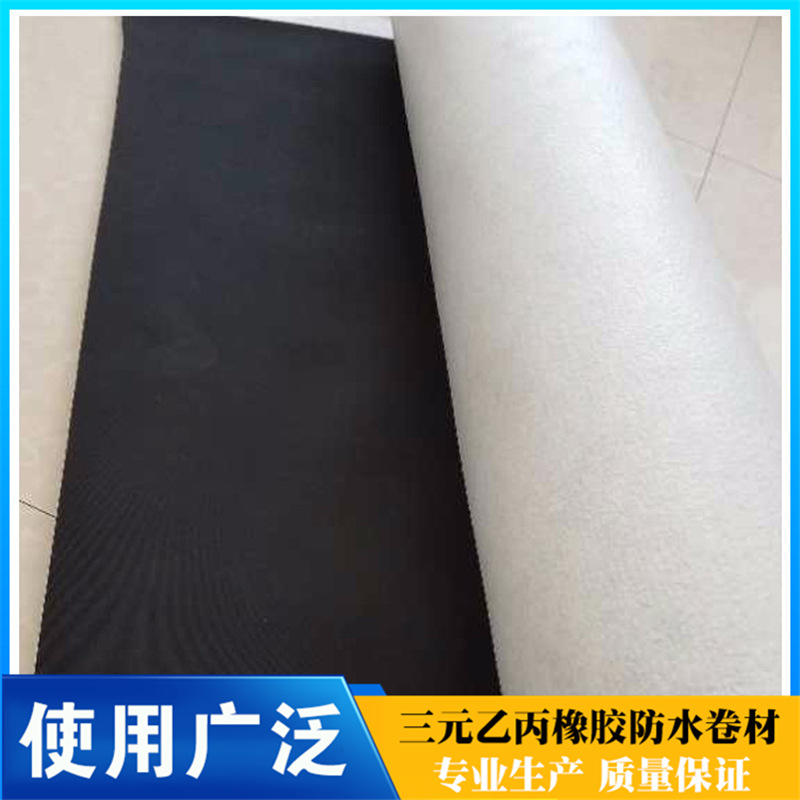河北廠家直銷三元乙丙自粘防水卷材 高分子自粘防水卷材產地貨源示例圖11