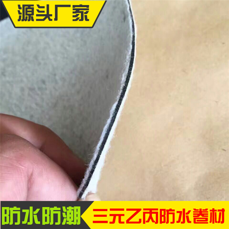 單面加絨三元乙丙橡膠防水卷材 國標企標光面三元乙丙橡膠卷材示例圖15