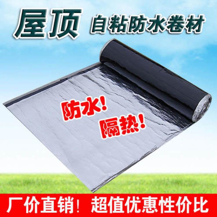 自粘防水卷材 廣州番禺自粘防水卷材施工方法說明