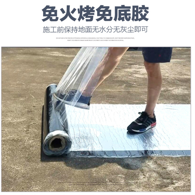 高分子自粘膠膜防水卷材 汕頭濠江非瀝青基自粘膠膜防水卷材本地代理