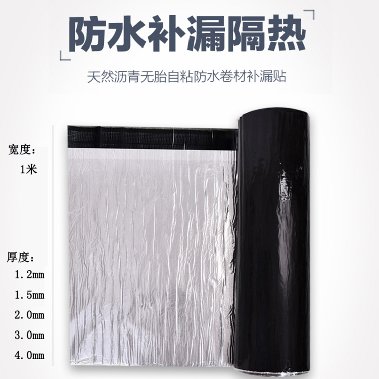 自粘防水卷材 佛山三水1.2厚自粘膠膜防水卷材工程專用