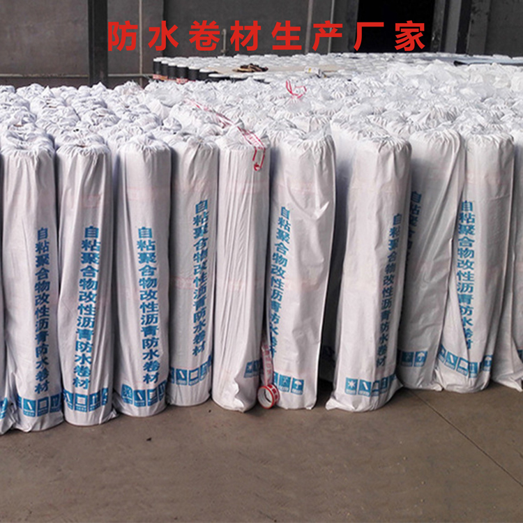 自粘防水卷材 陽江陽春自粘防水卷材推薦使用