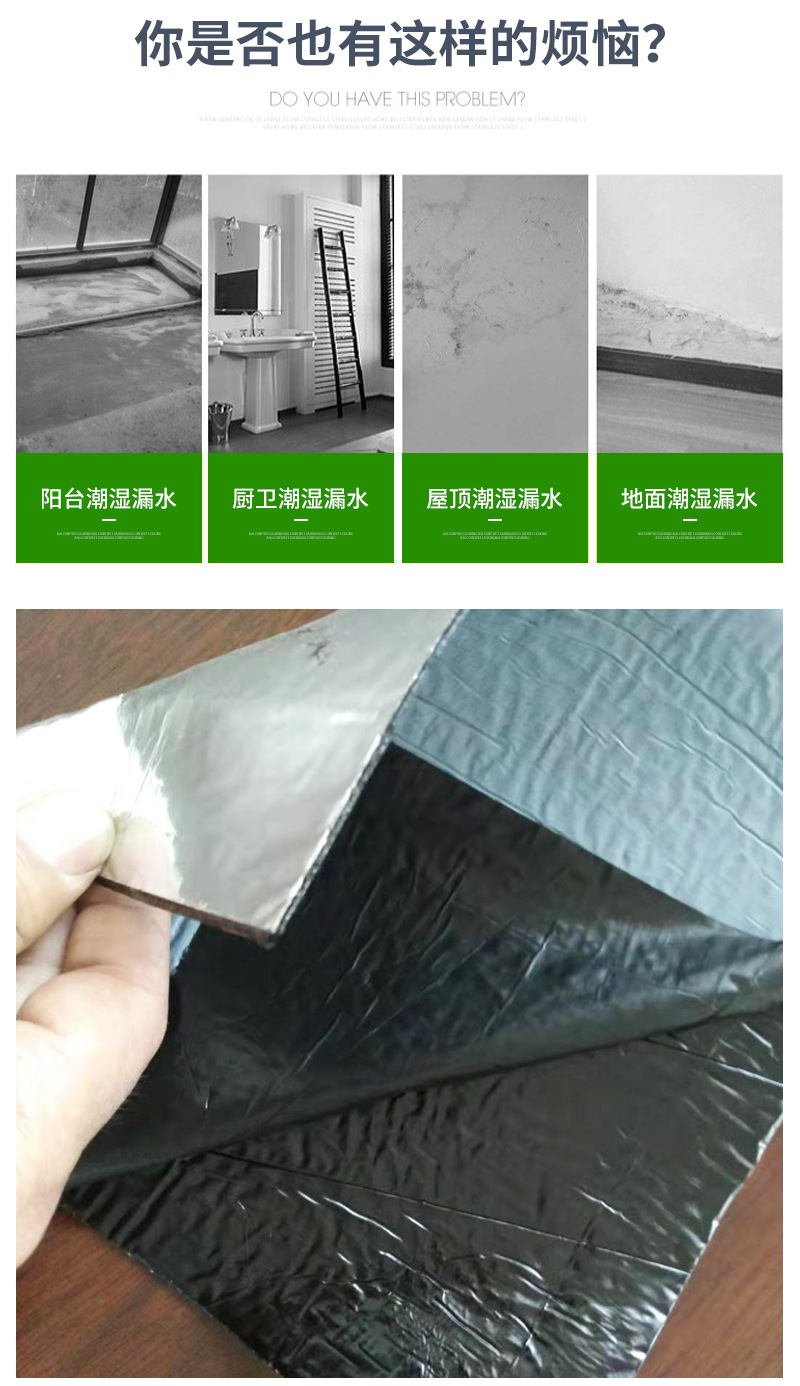 批發(fā)SBS防水卷材 彈性體改性瀝青防水卷材屋面防水補漏材料示例圖2