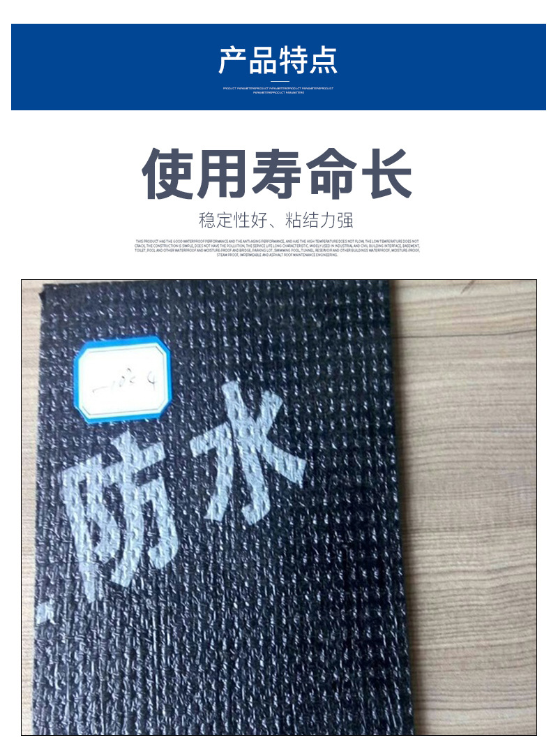批發(fā)SBS防水卷材 彈性體改性瀝青防水卷材屋面防水補漏材料示例圖4