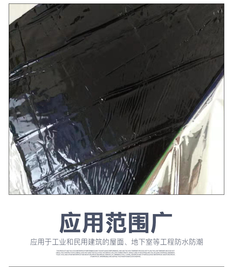 批發(fā)SBS防水卷材 彈性體改性瀝青防水卷材屋面防水補漏材料示例圖7