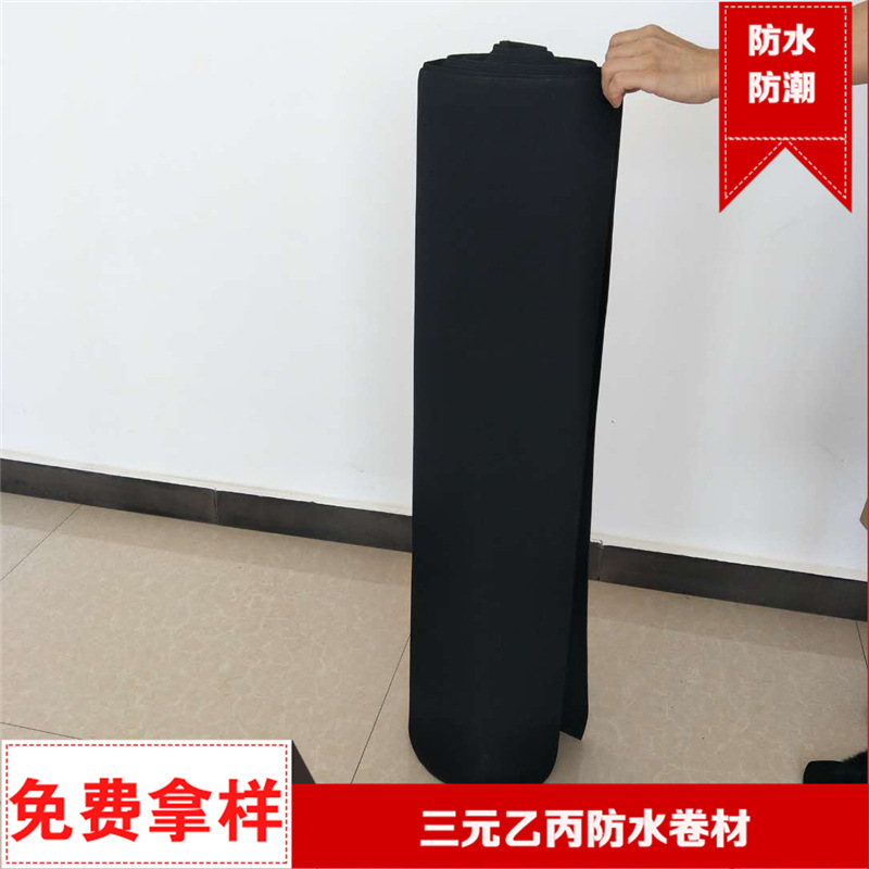三元乙丙橡膠防水卷材 高分子防水材料耐腐蝕抗老化防水卷材自粘示例圖19