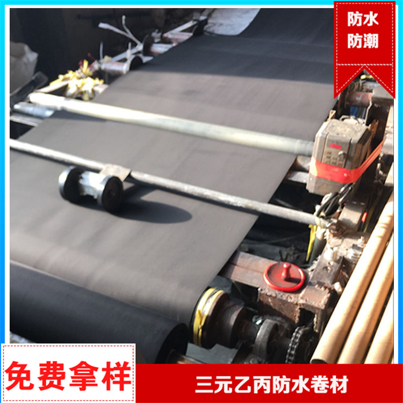 三元乙丙橡膠防水卷材 高分子防水材料耐腐蝕抗老化防水卷材自粘示例圖16