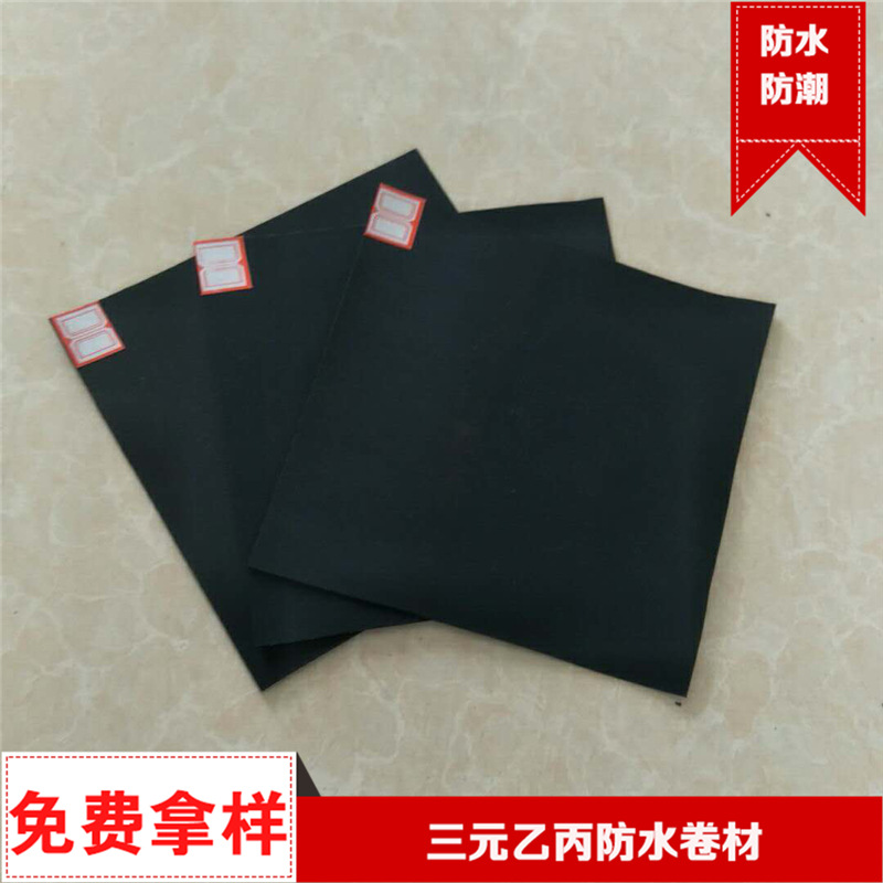 三元乙丙橡膠防水卷材 高分子防水材料耐腐蝕抗老化防水卷材自粘示例圖37