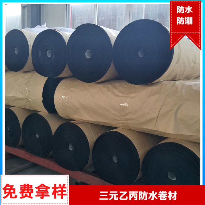 三元乙丙橡膠防水卷材 高分子防水材料耐腐蝕抗老化防水卷材自粘示例圖7