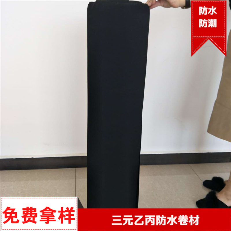 三元乙丙橡膠防水卷材 高分子防水材料耐腐蝕抗老化防水卷材自粘示例圖35